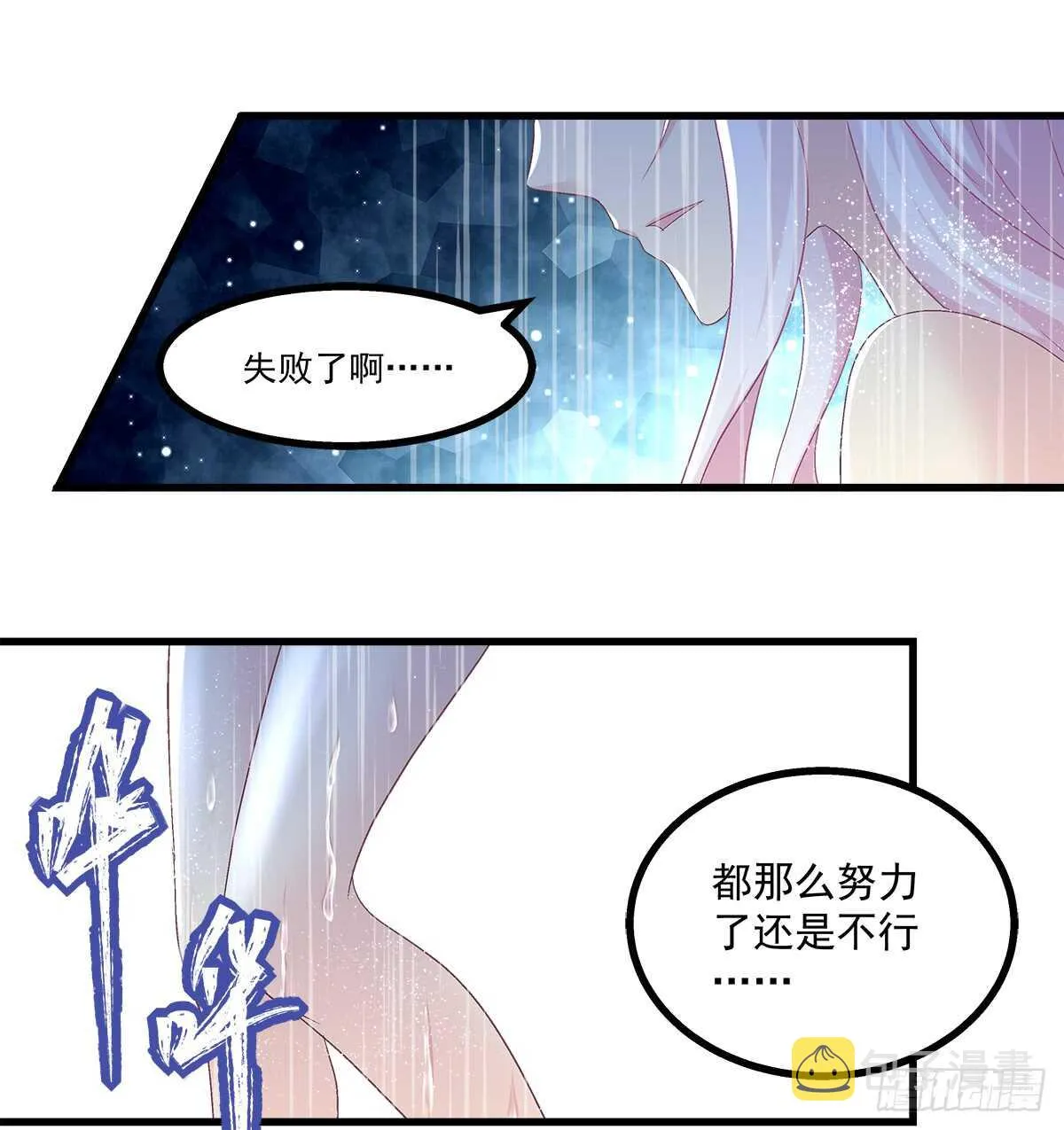237话 冠军是...... 第35页