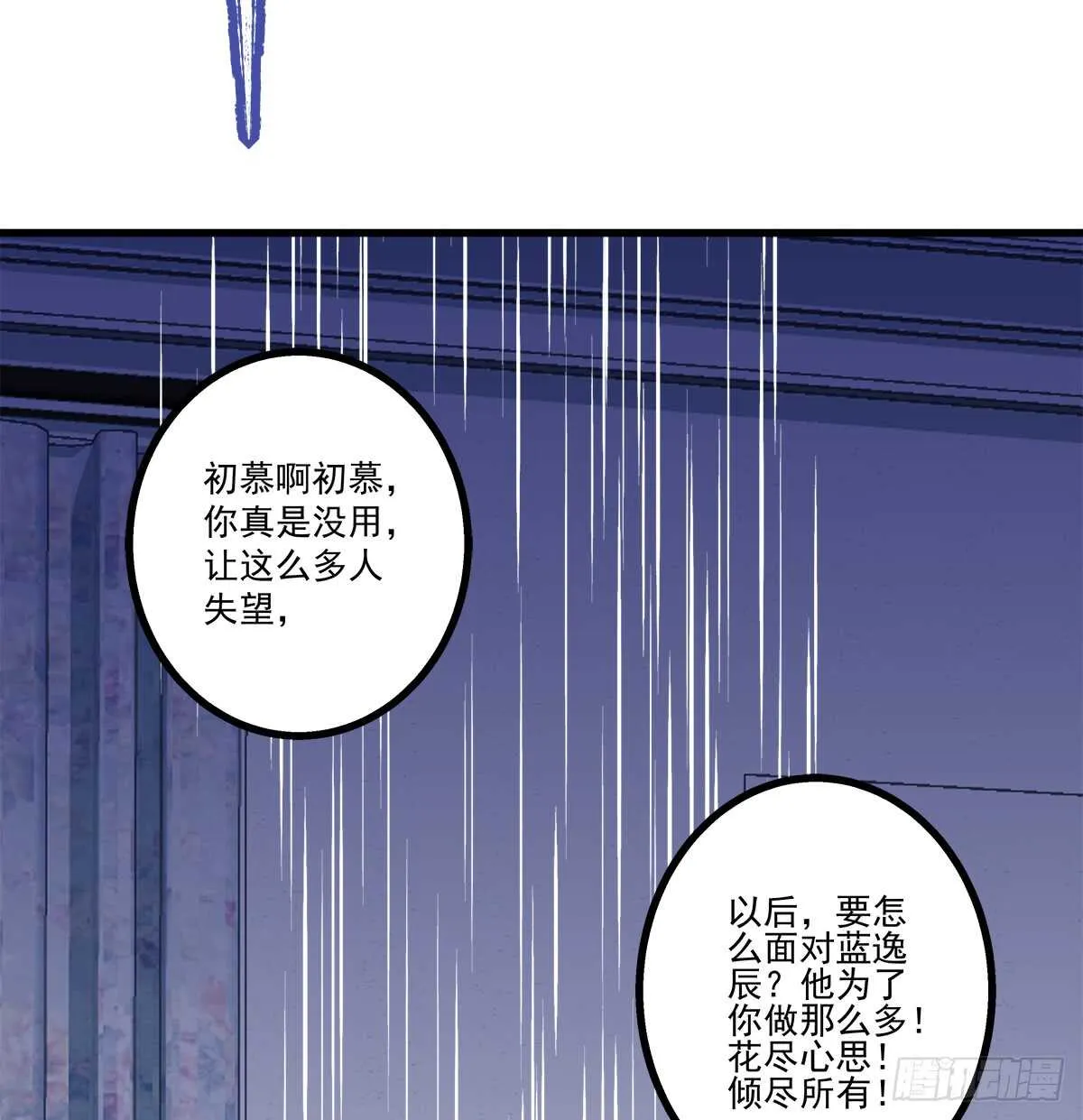 237话 冠军是...... 第36页