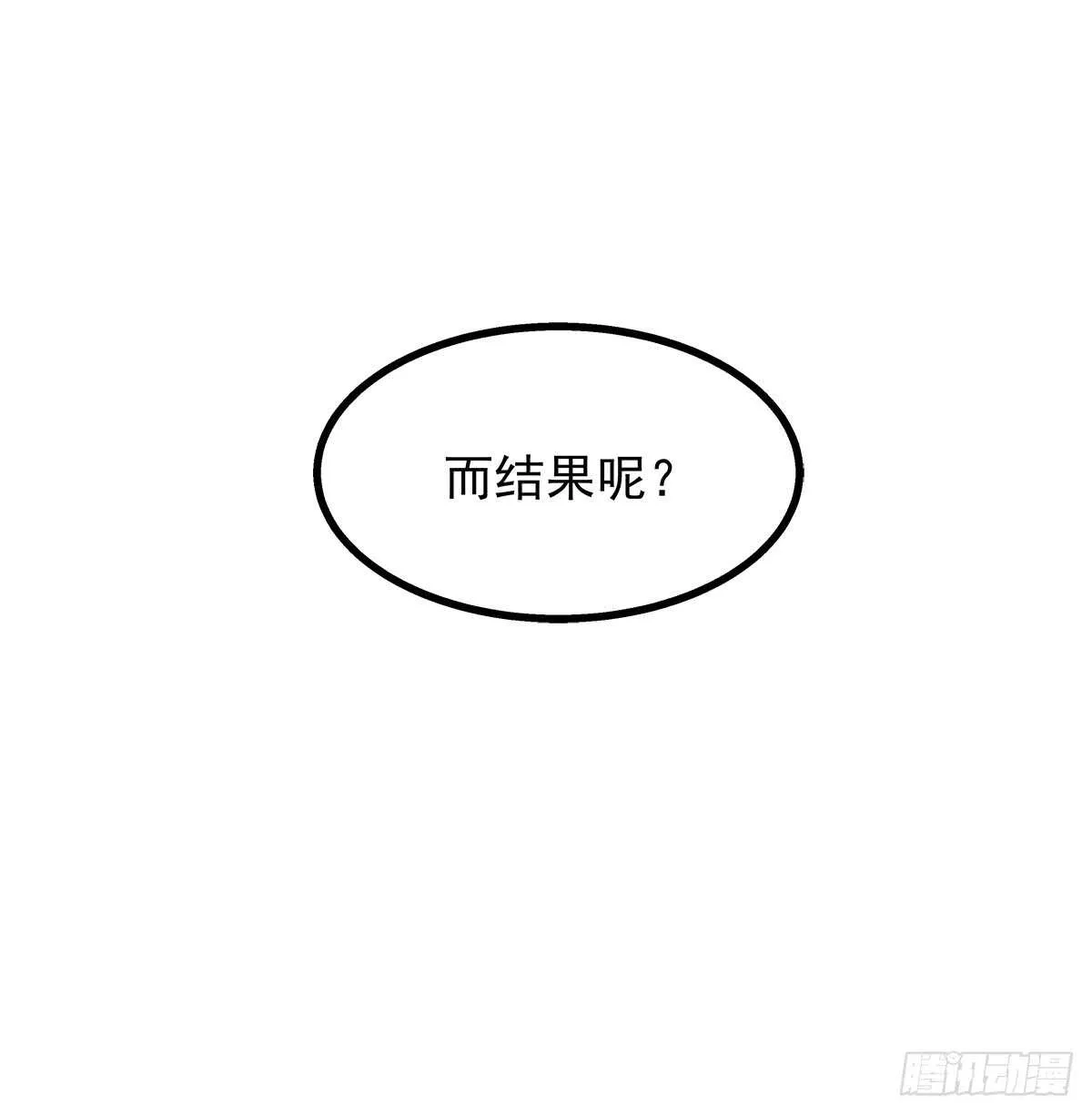 237话 冠军是...... 第38页