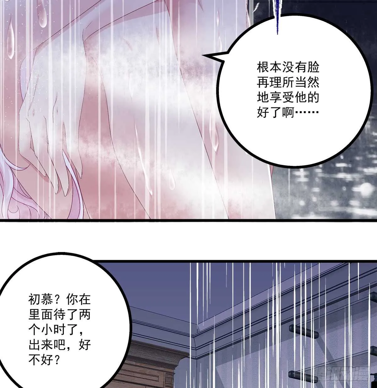 237话 冠军是...... 第41页