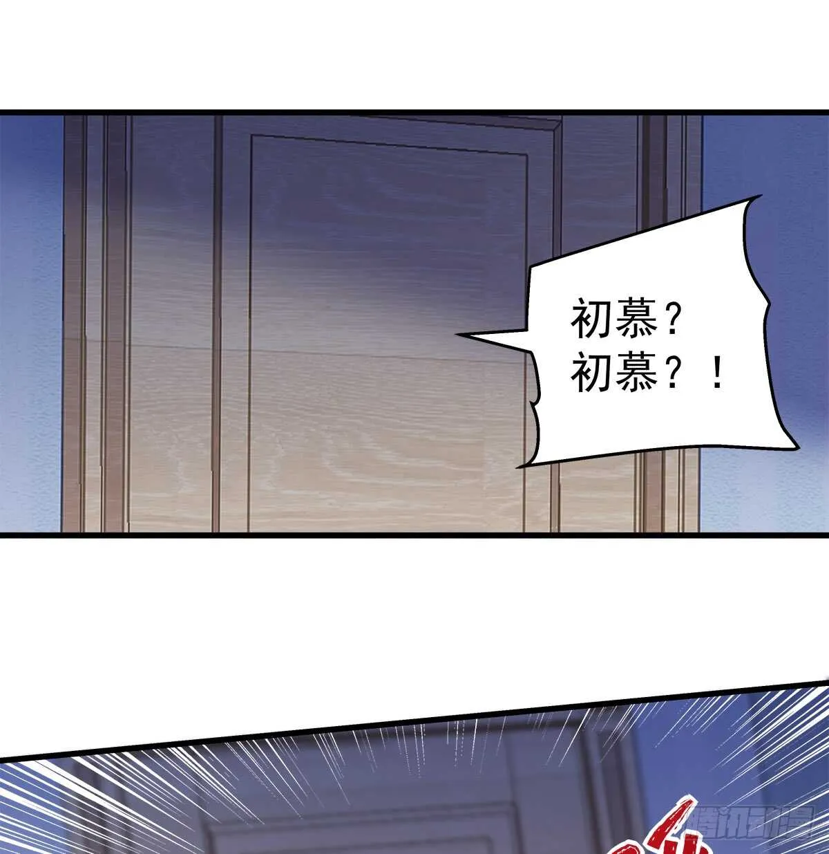 237话 冠军是...... 第43页