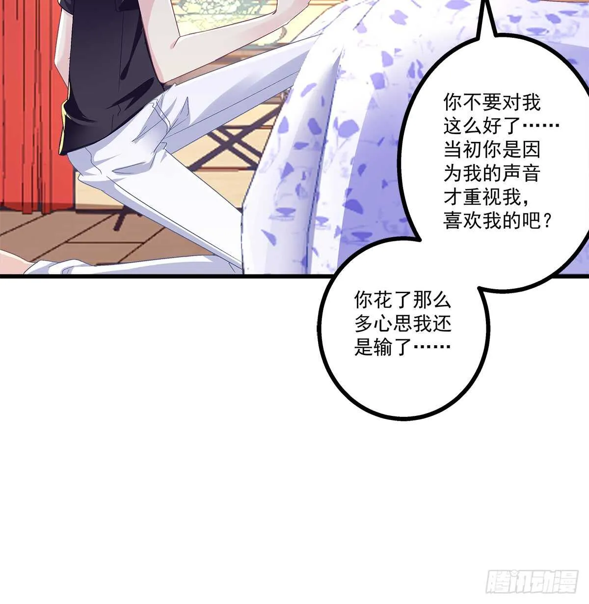 237话 冠军是...... 第53页
