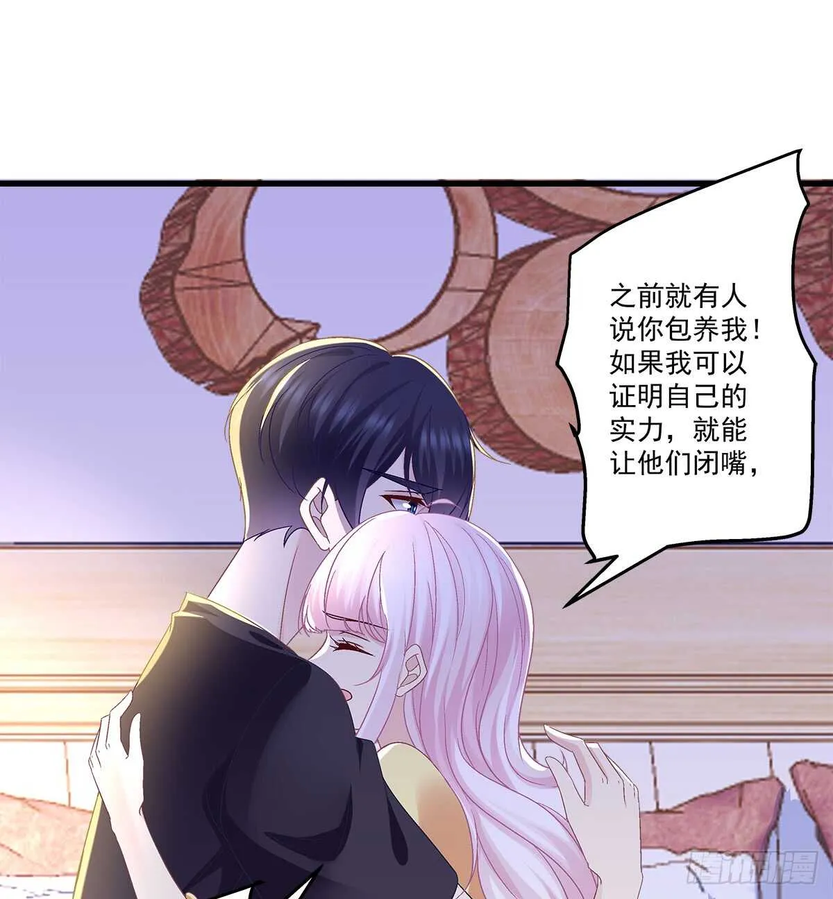 238话 你被包养了？ 第7页