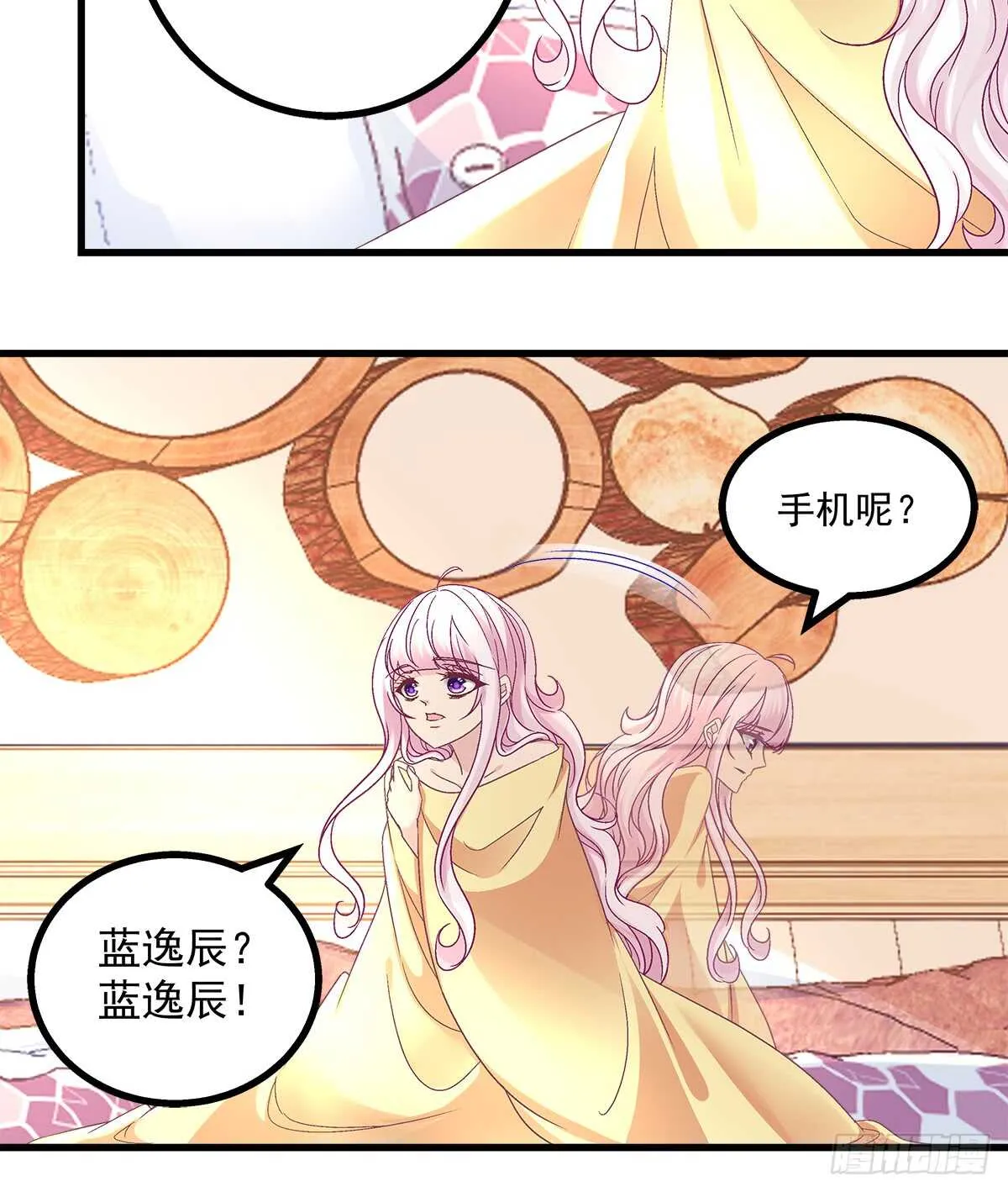 238话 你被包养了？ 第20页