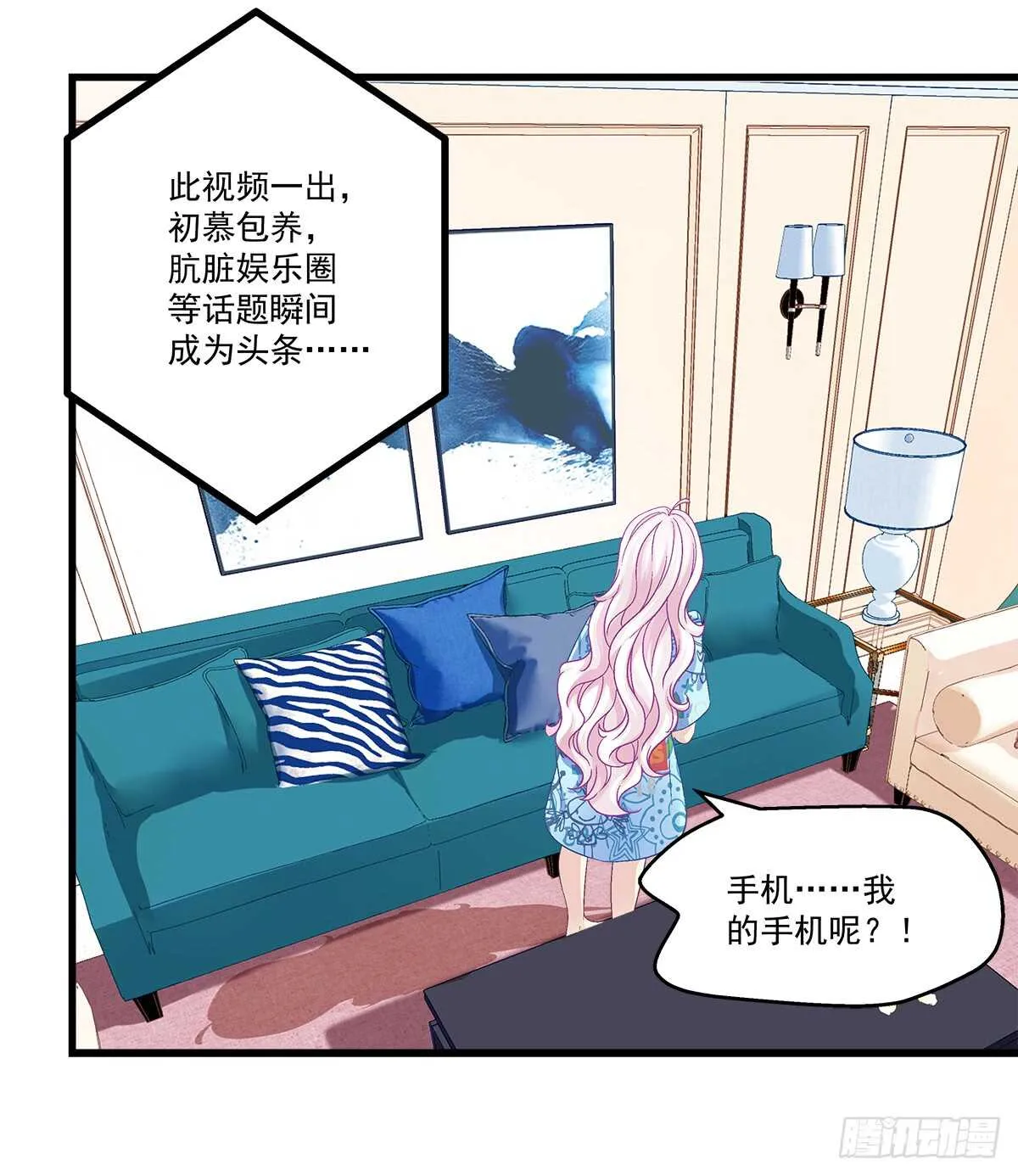 238话 你被包养了？ 第34页