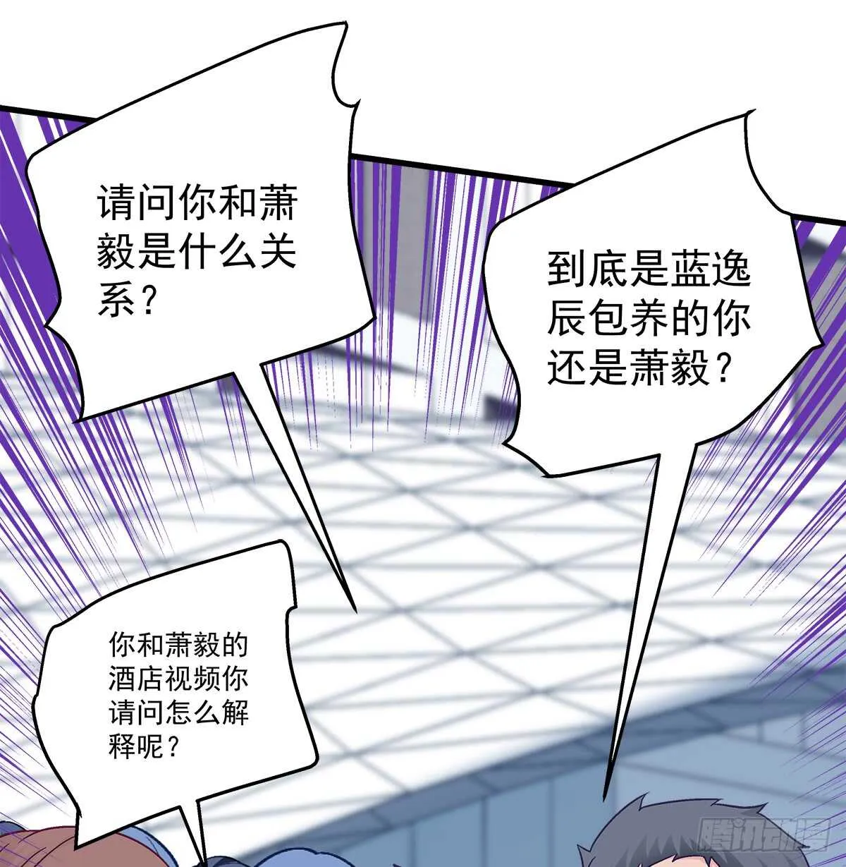 238话 你被包养了？ 第36页