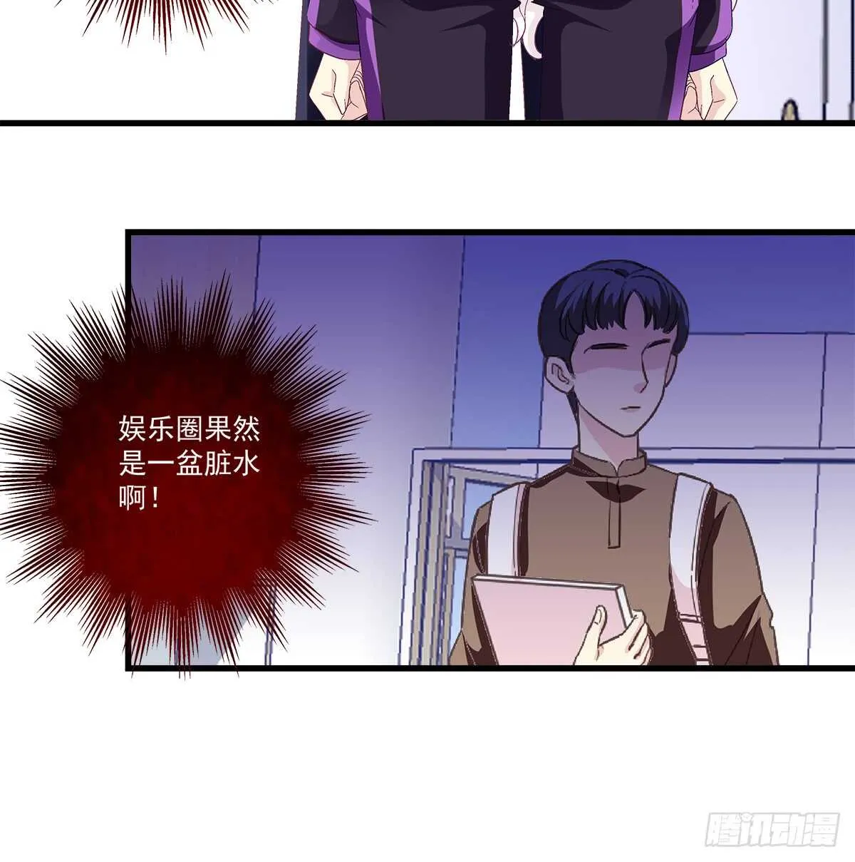 239话 狗咬吕洞宾 第5页