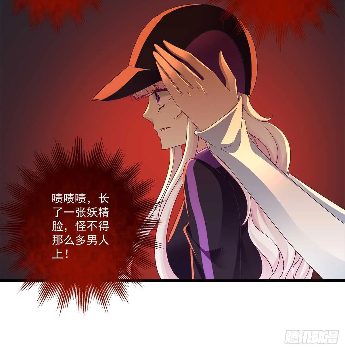 239话 狗咬吕洞宾 第8页