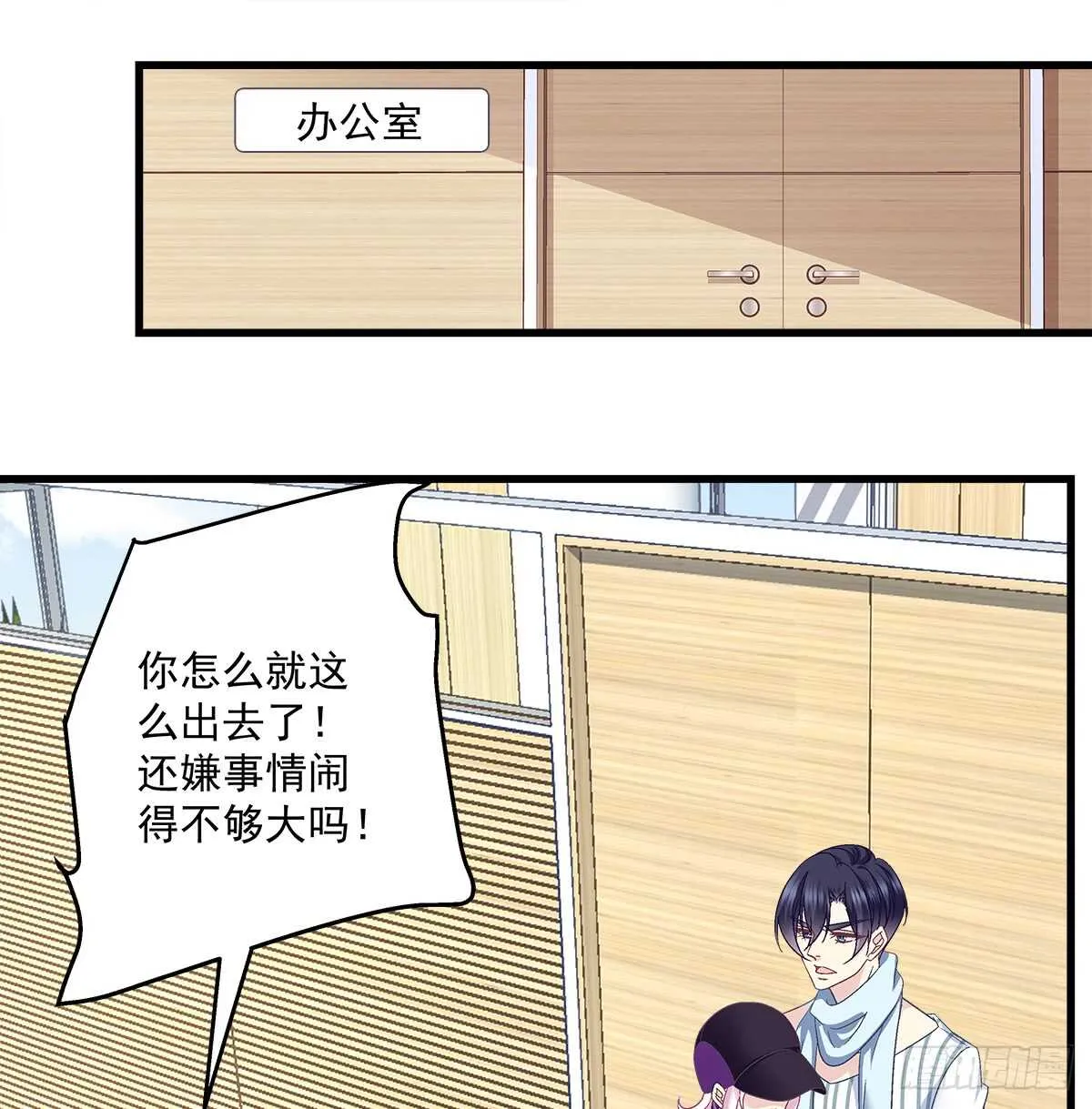 239话 狗咬吕洞宾 第11页