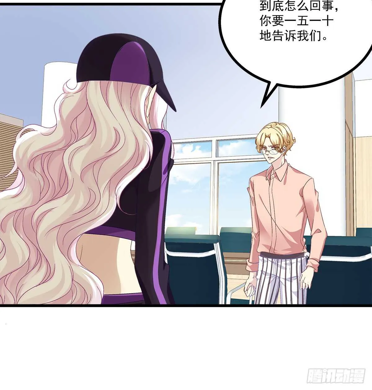 239话 狗咬吕洞宾 第14页