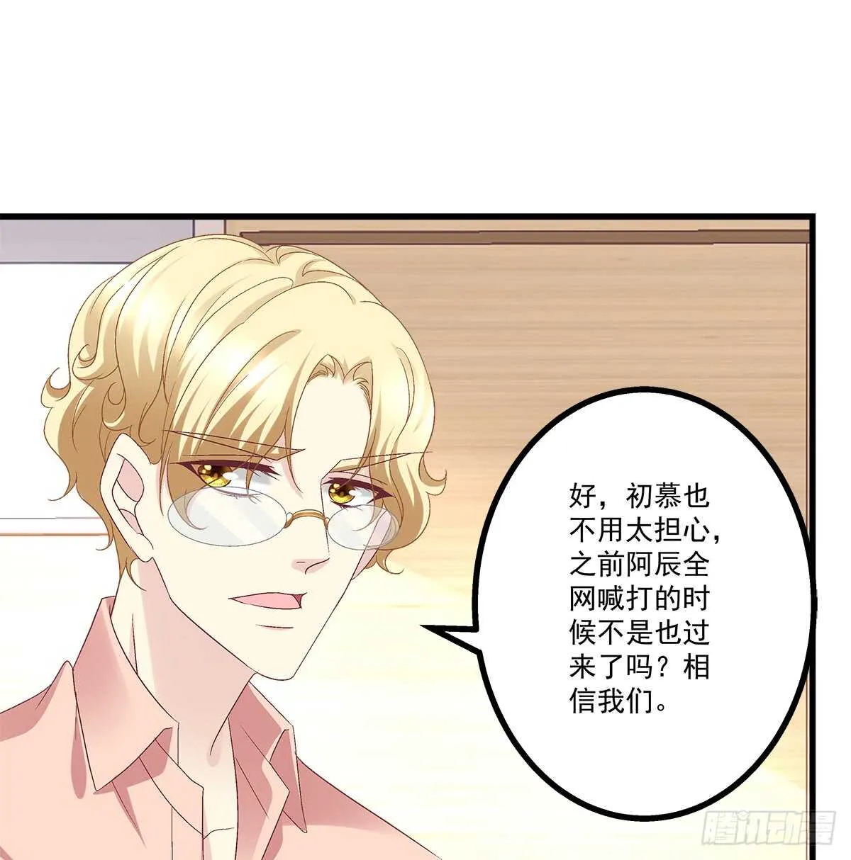 239话 狗咬吕洞宾 第19页