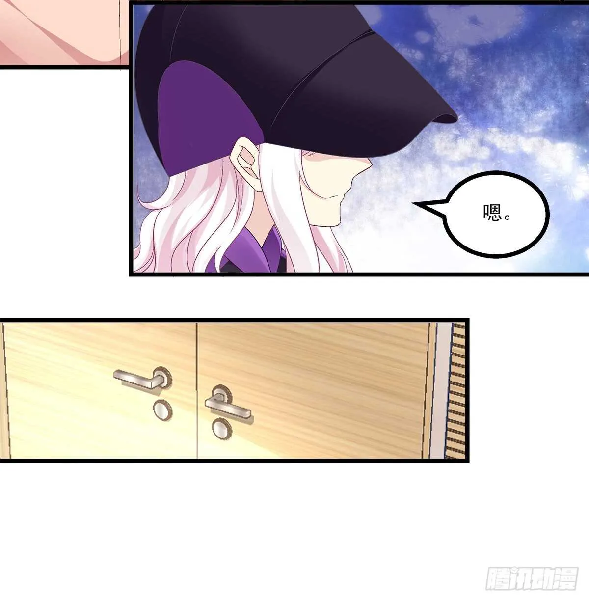 239话 狗咬吕洞宾 第20页