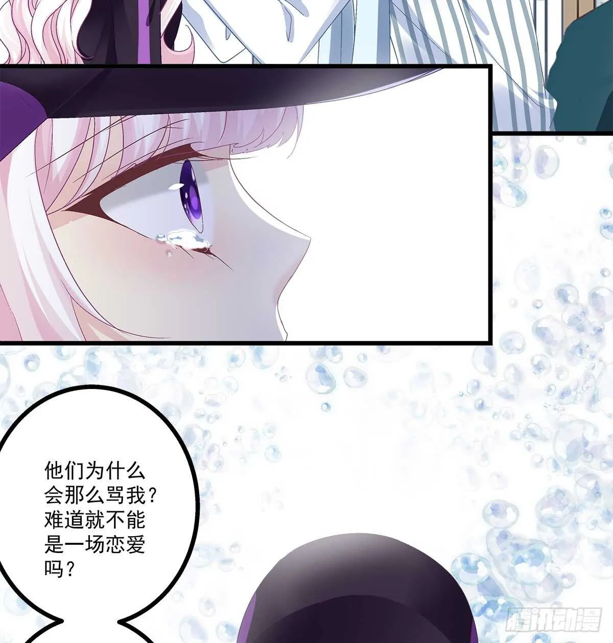 239话 狗咬吕洞宾 第25页