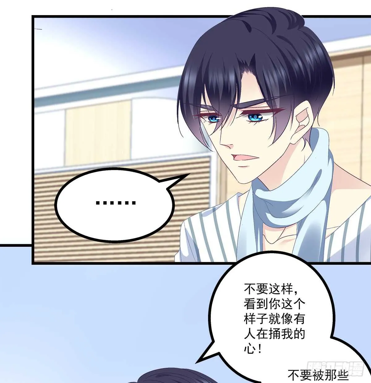 239话 狗咬吕洞宾 第29页