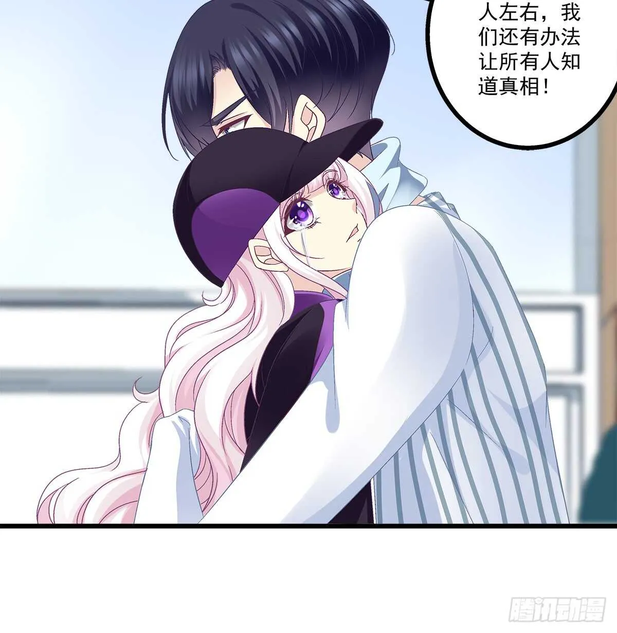 239话 狗咬吕洞宾 第30页