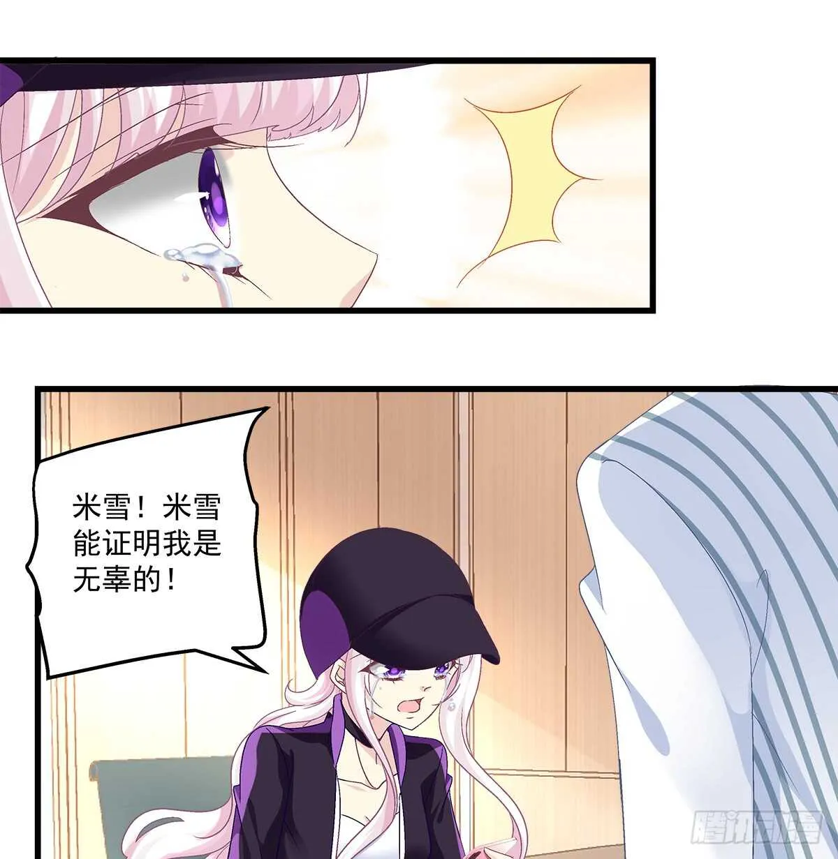 239话 狗咬吕洞宾 第31页