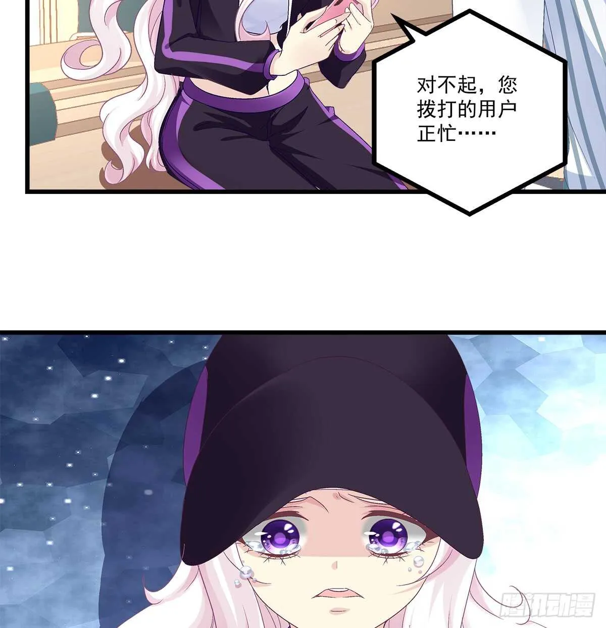 239话 狗咬吕洞宾 第32页