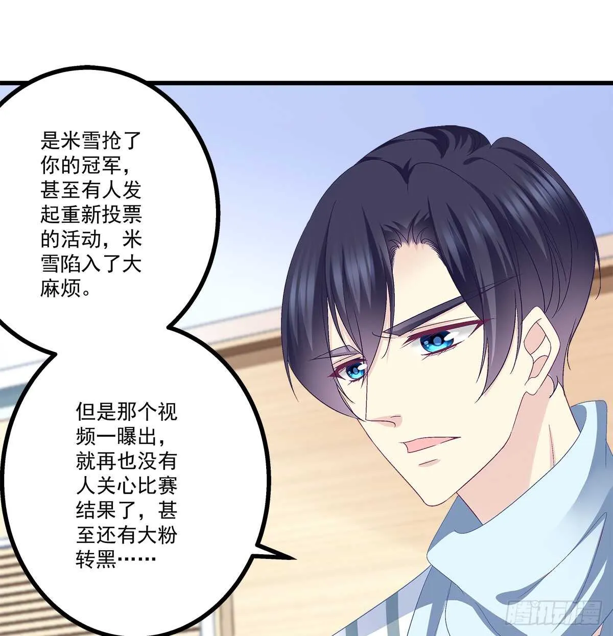 239话 狗咬吕洞宾 第35页