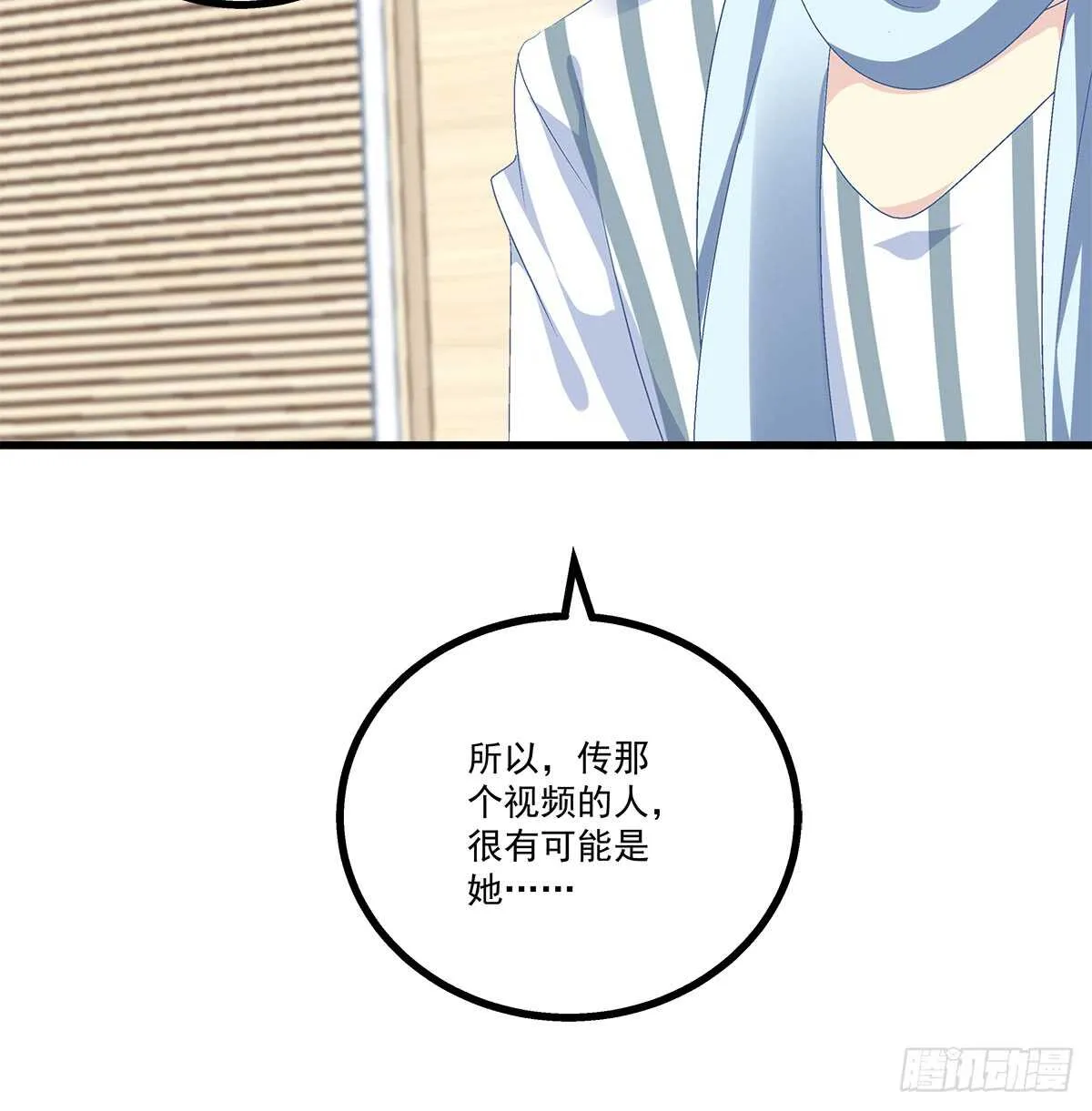 239话 狗咬吕洞宾 第36页
