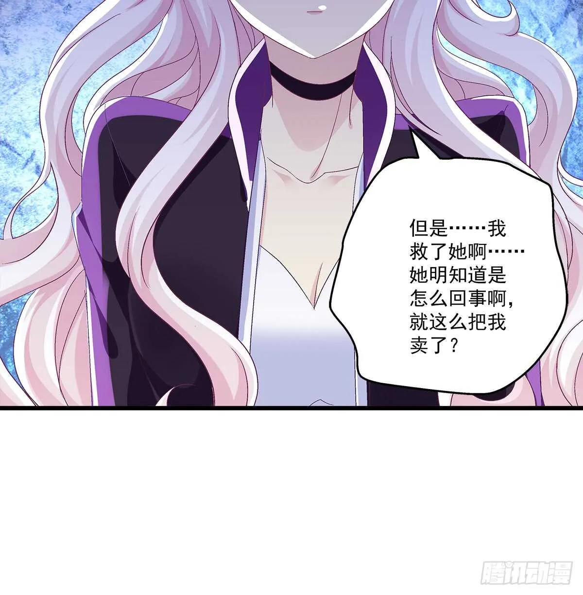 239话 狗咬吕洞宾 第38页