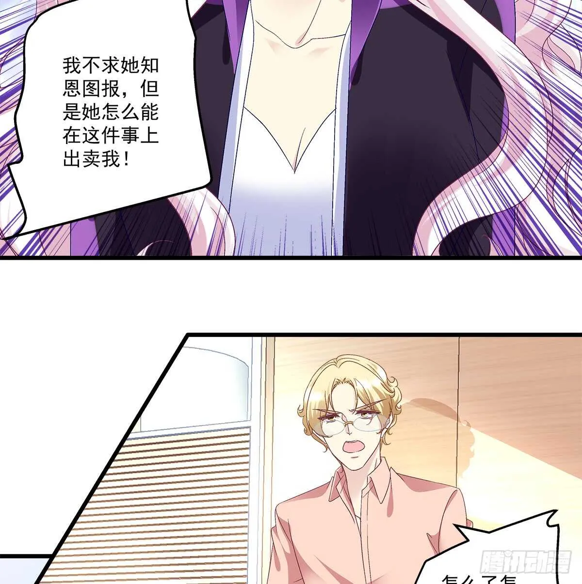 239话 狗咬吕洞宾 第40页
