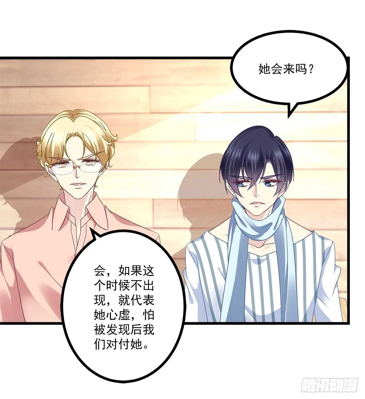 240话 你怎么可以这样 第5页