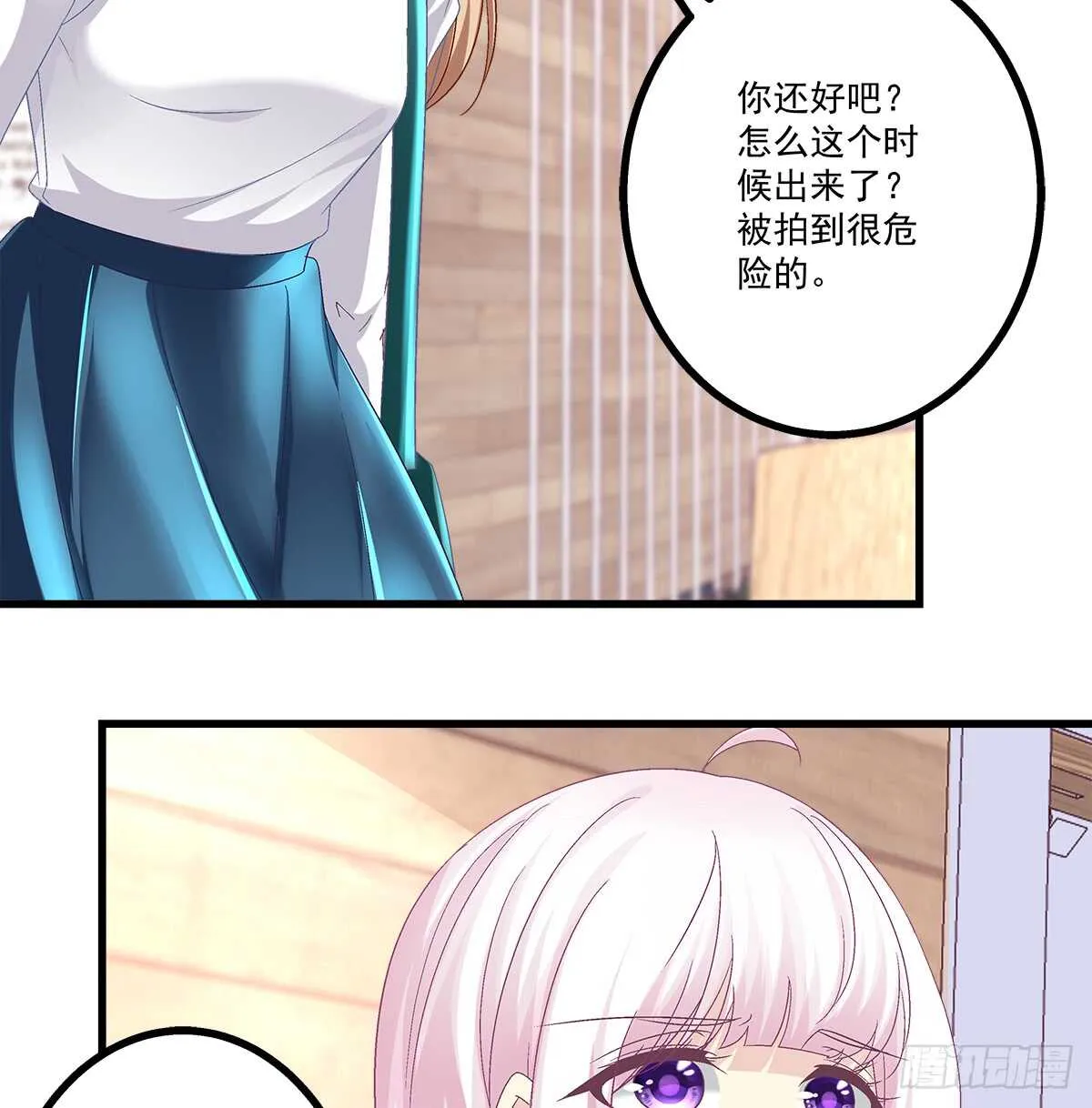 240话 你怎么可以这样 第8页