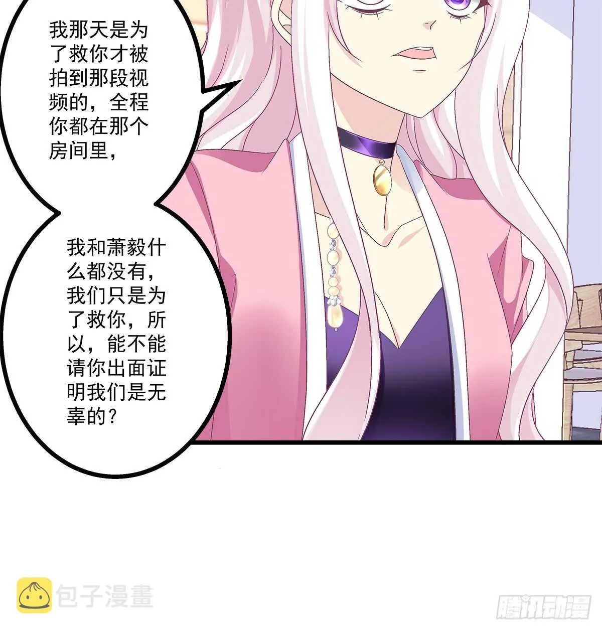 240话 你怎么可以这样 第9页