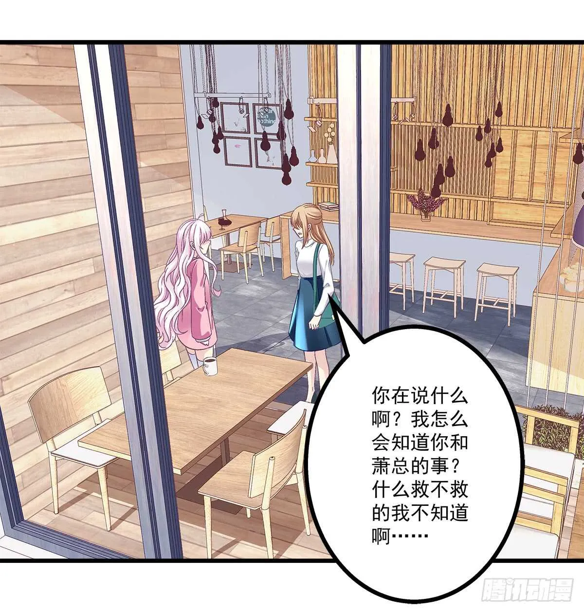 240话 你怎么可以这样 第11页