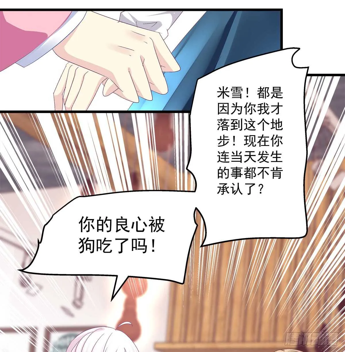 240话 你怎么可以这样 第13页