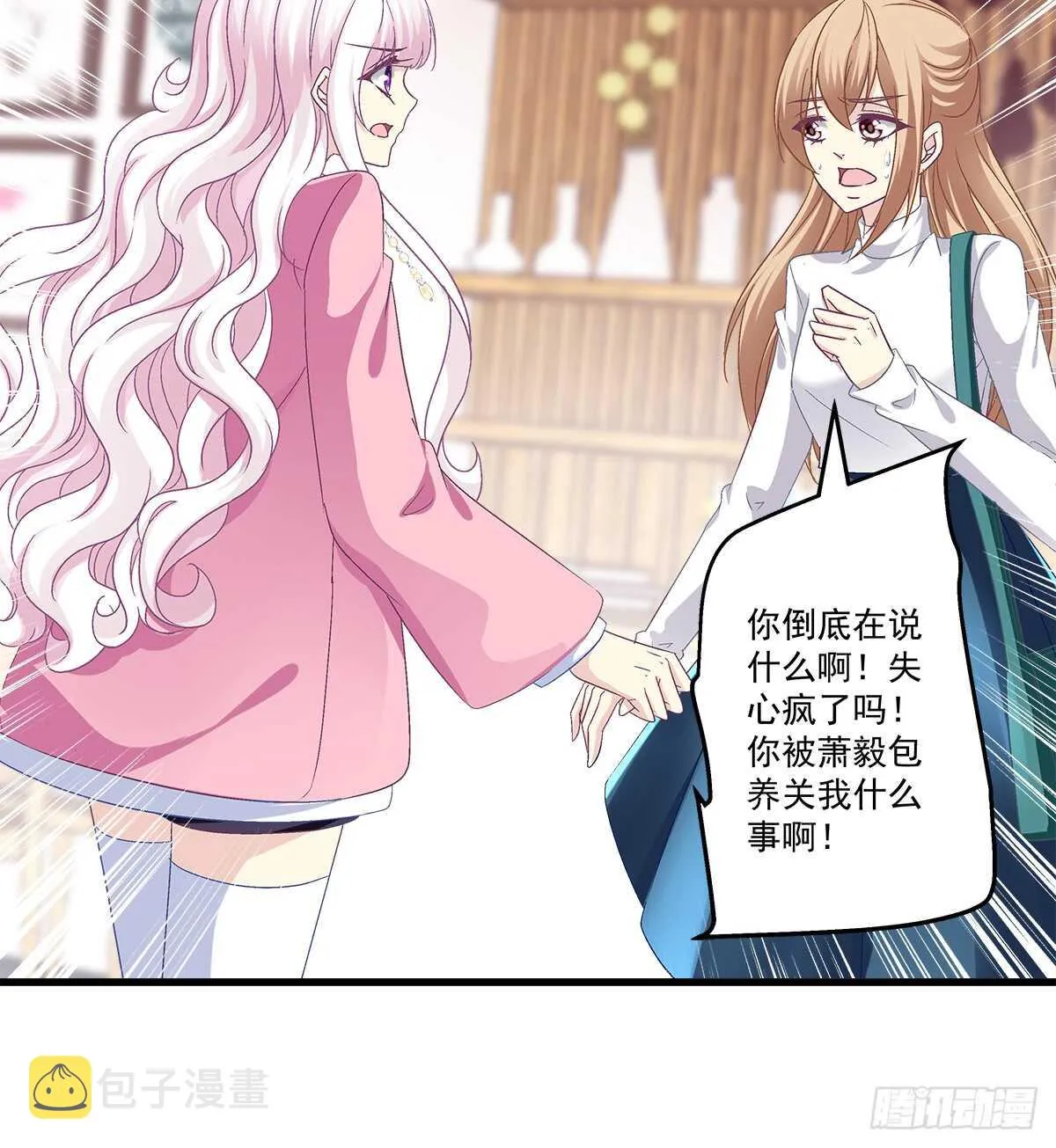 240话 你怎么可以这样 第14页