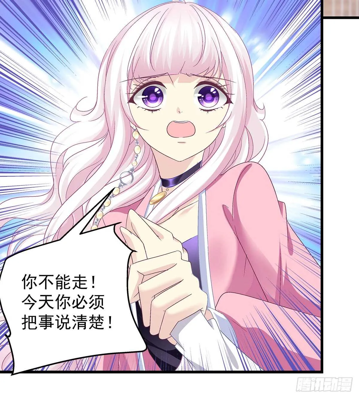 240话 你怎么可以这样 第18页