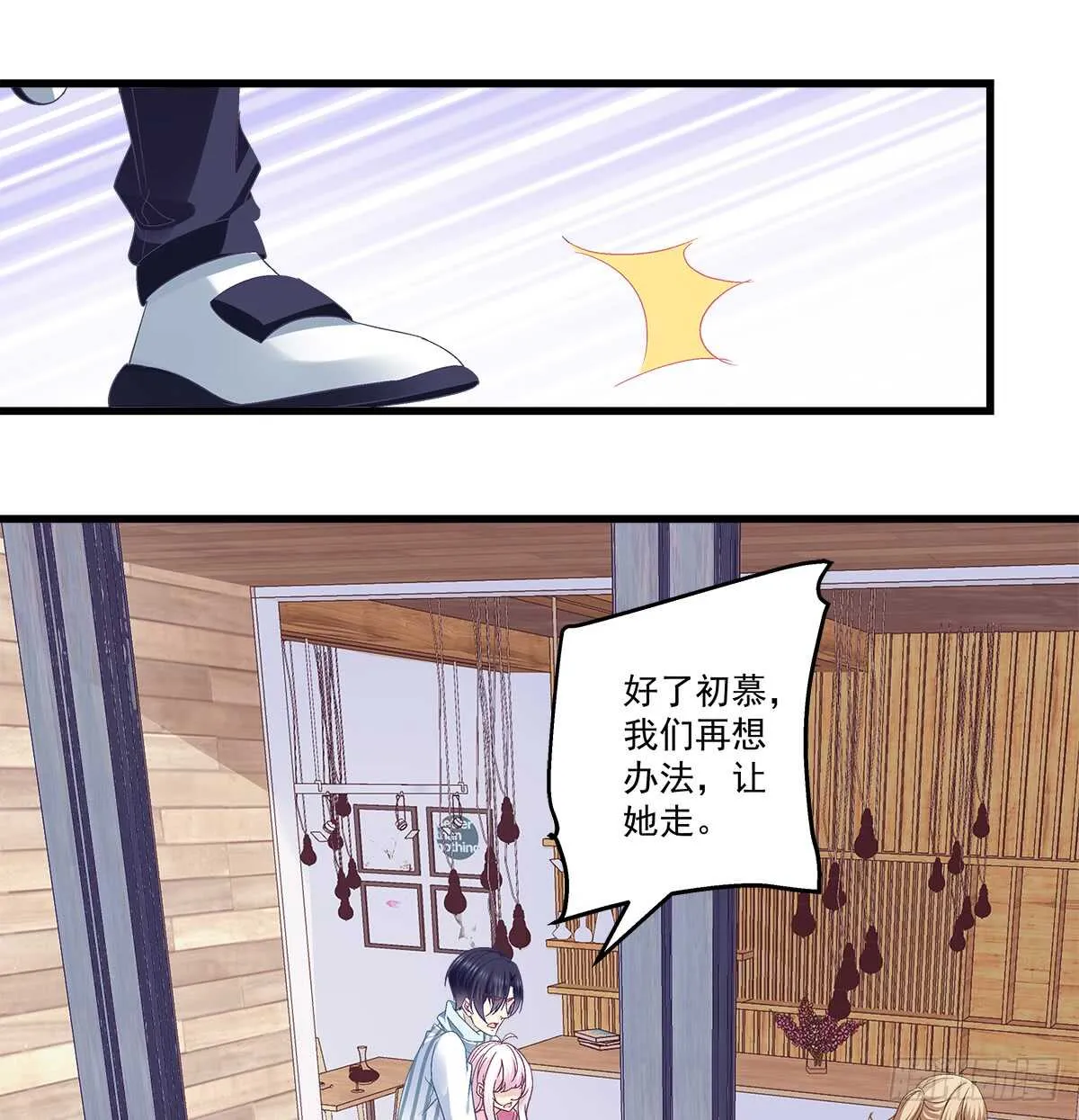 240话 你怎么可以这样 第19页