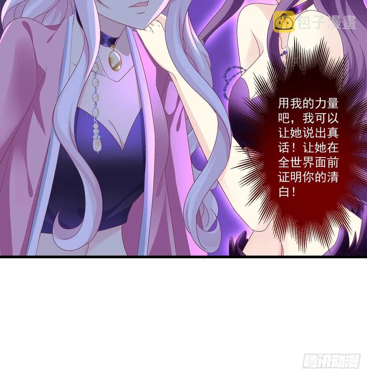 240话 你怎么可以这样 第22页