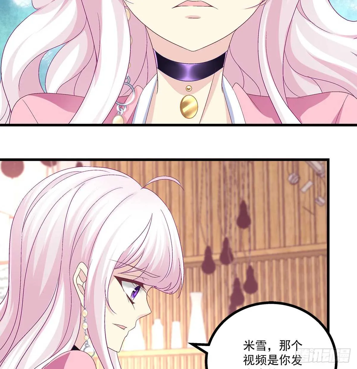 240话 你怎么可以这样 第29页
