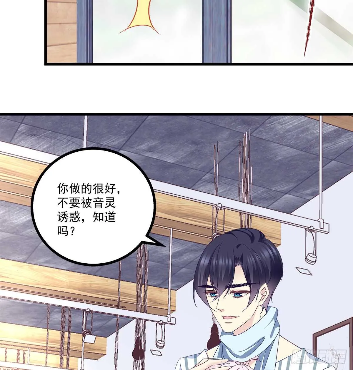 240话 你怎么可以这样 第32页