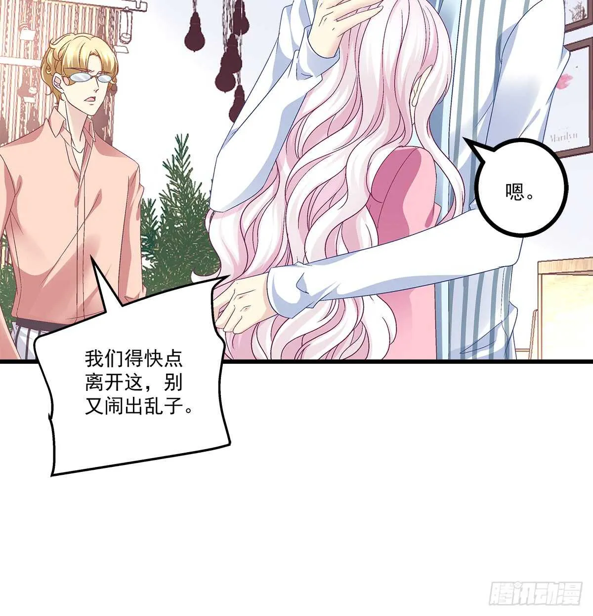 240话 你怎么可以这样 第33页