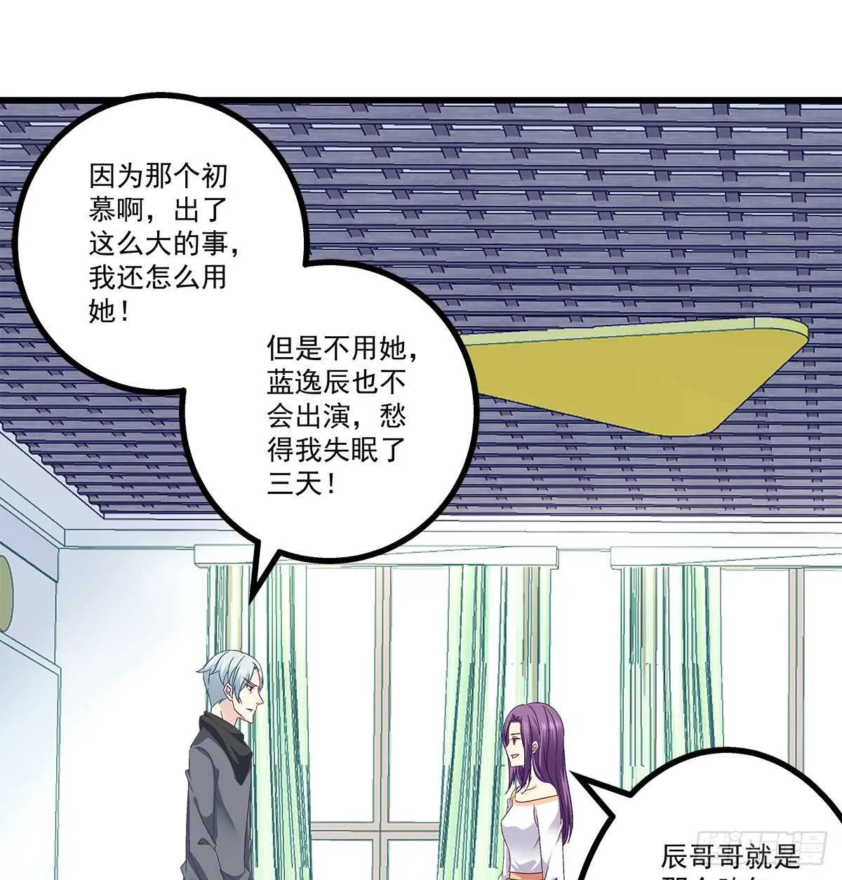 240话 你怎么可以这样 第39页
