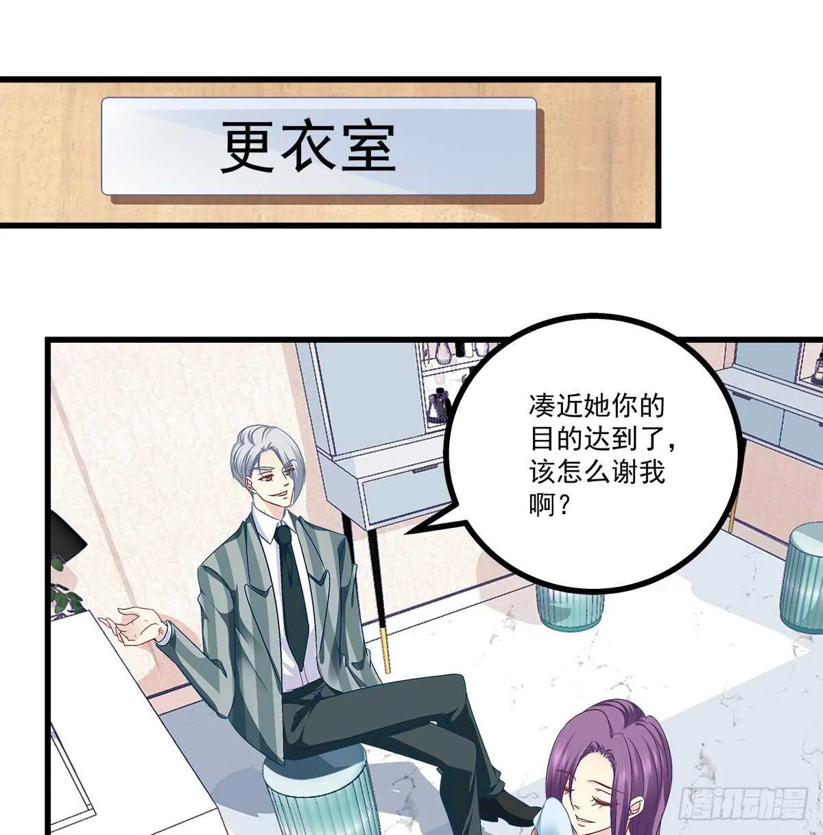 240话 你怎么可以这样 第43页