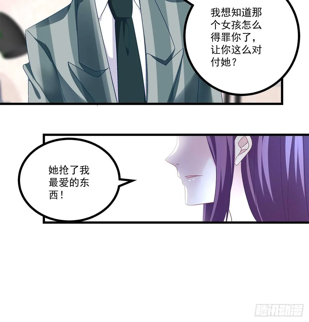 240话 你怎么可以这样 第45页