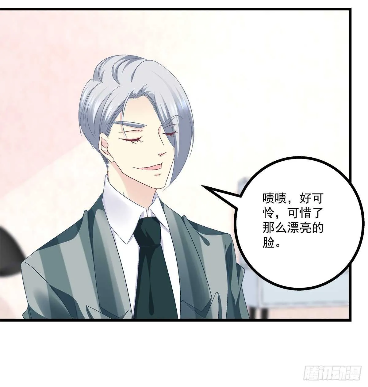 240话 你怎么可以这样 第46页