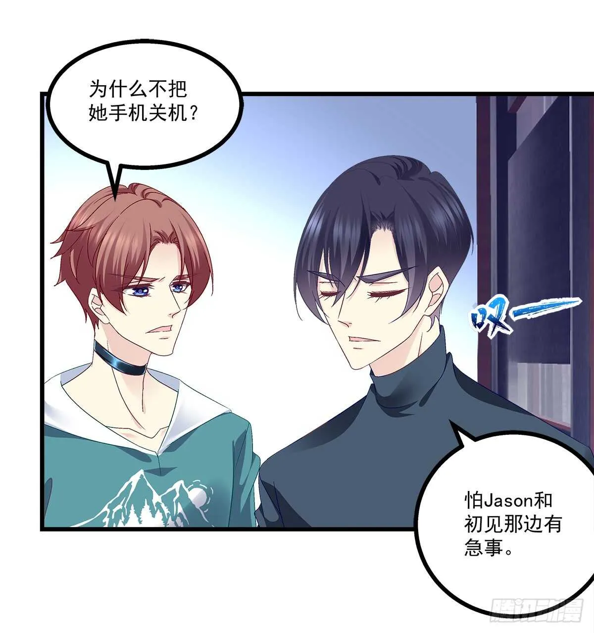 241话 再爆“石锤” 第7页