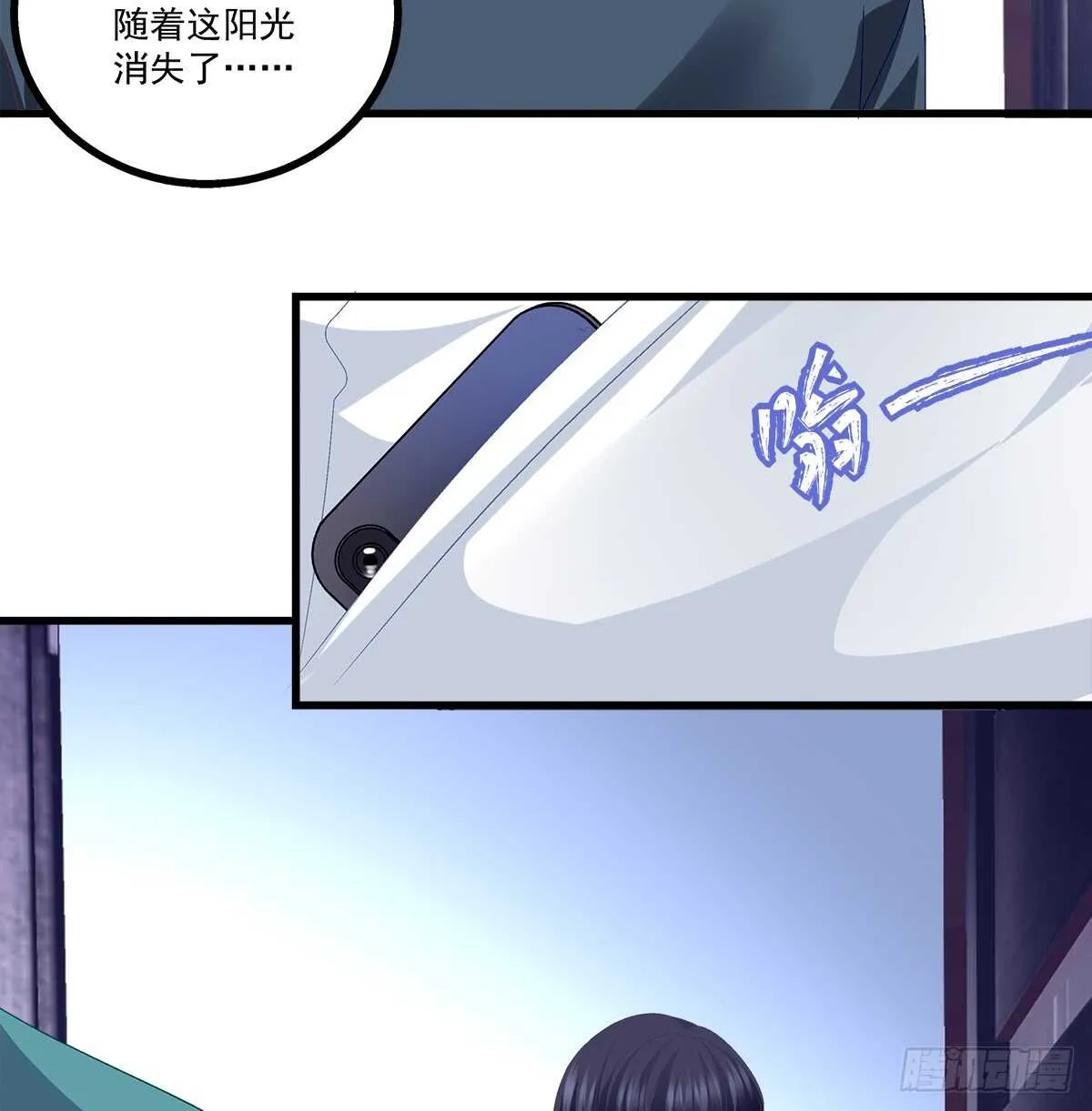 241话 再爆“石锤” 第9页