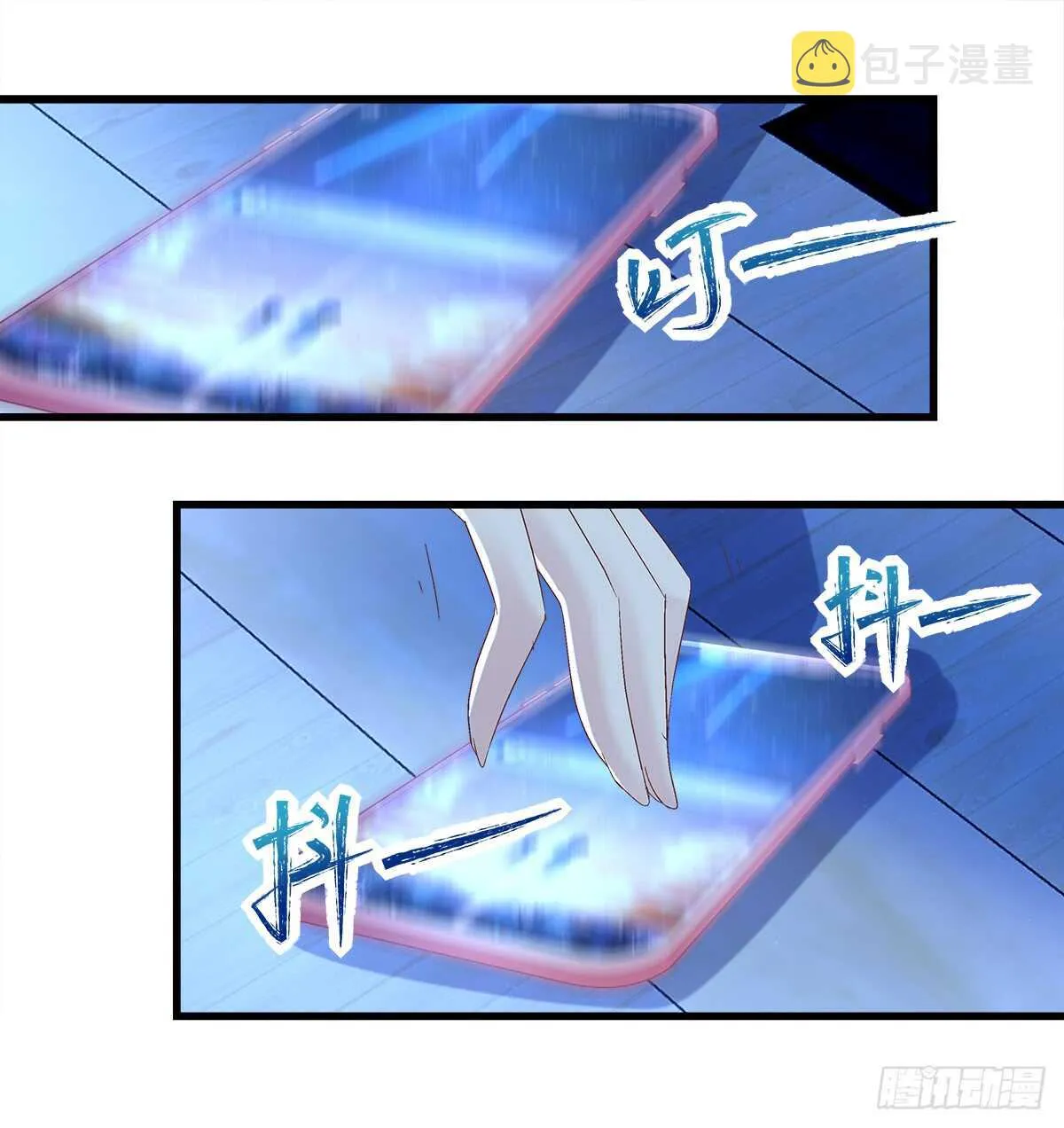241话 再爆“石锤” 第11页