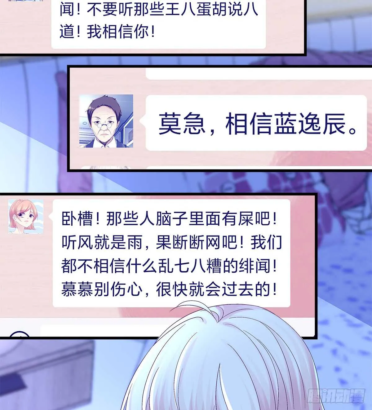 241话 再爆“石锤” 第13页