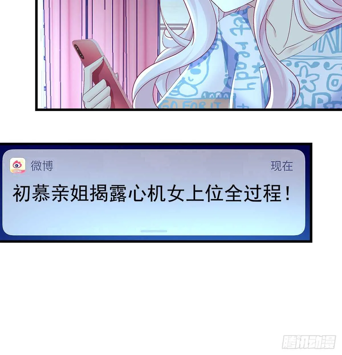 241话 再爆“石锤” 第16页