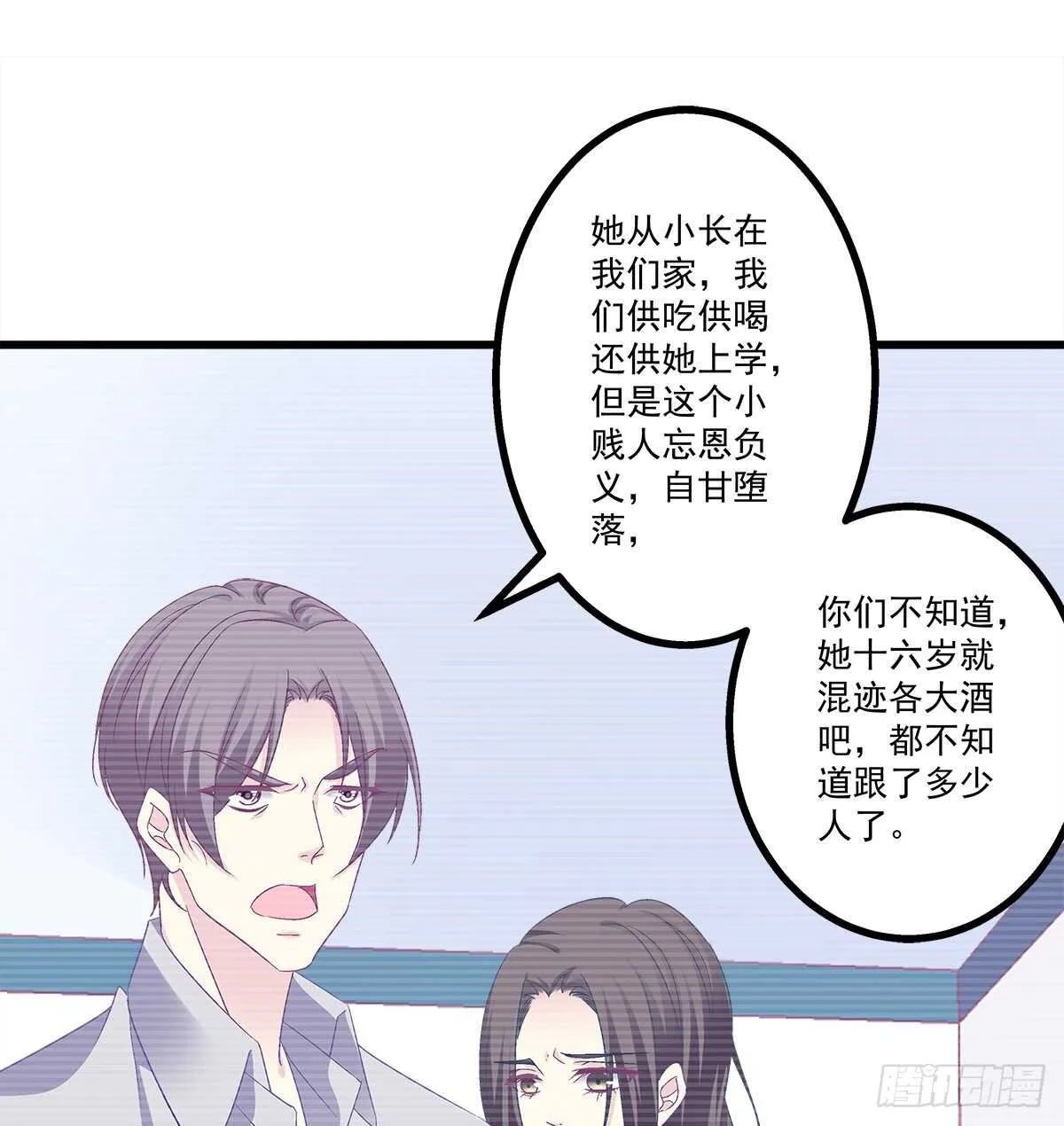 241话 再爆“石锤” 第19页