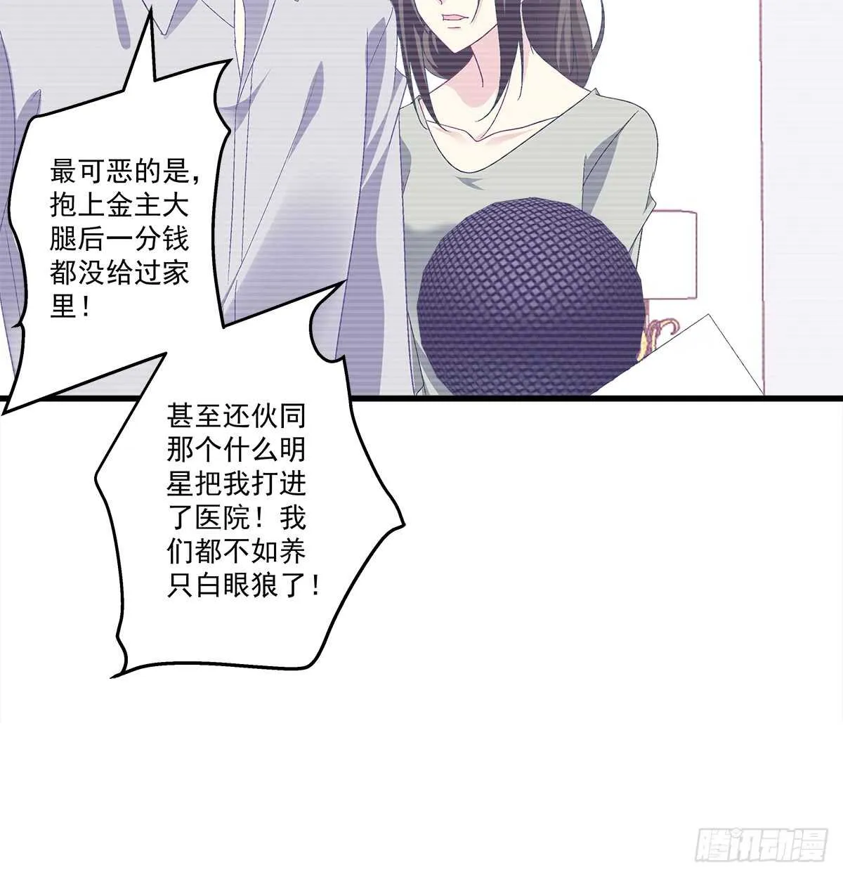 241话 再爆“石锤” 第20页
