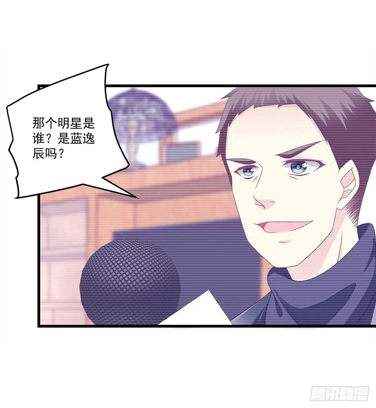 241话 再爆“石锤” 第21页
