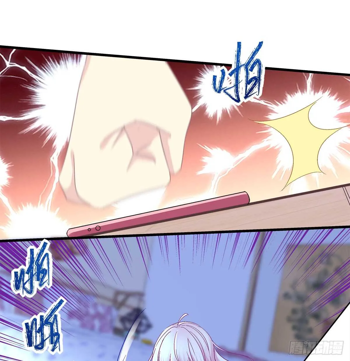 241话 再爆“石锤” 第23页